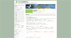 Desktop Screenshot of f-gakkai.net